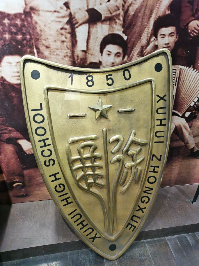 上海市徐汇区学校,上海市徐汇中学