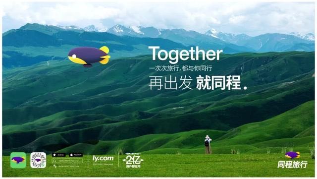 同程旅行买机票改名字,同程旅行和同程生活的区别