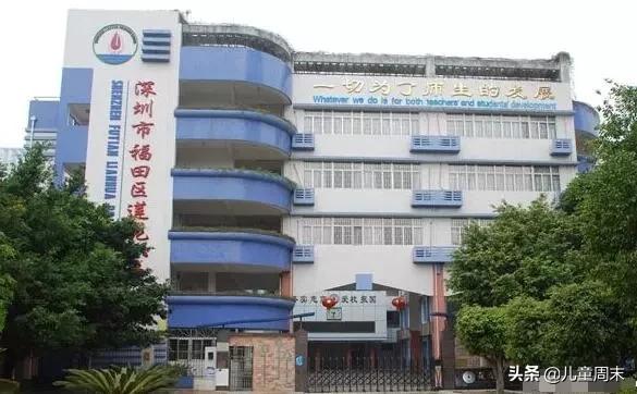 深圳福田荔园小学怎么样,深圳福田外国语小学排名