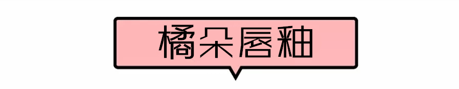 彩妆推荐橘朵,橘朵彩妆适合哪个年龄段