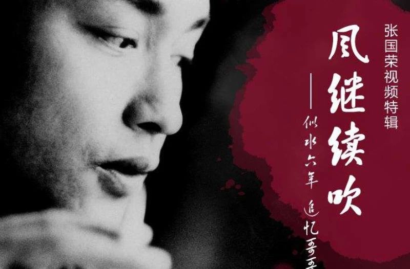 张国荣碾压陈百强,陈百强在张国荣地位