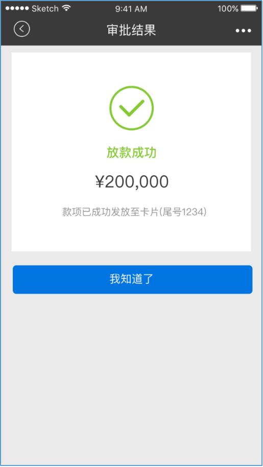 招行闪电贷初审通过会批款吗,招行闪电贷怎么从60期变为36期了
