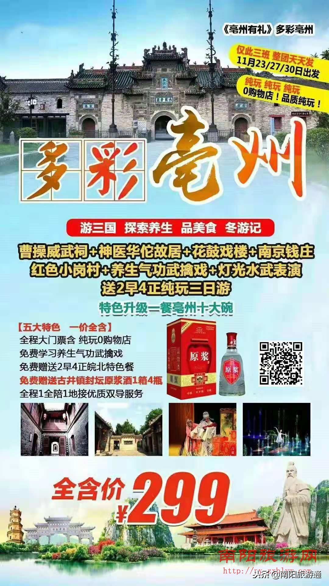 旅游俱乐部礼品,新民晚报俱乐部礼品