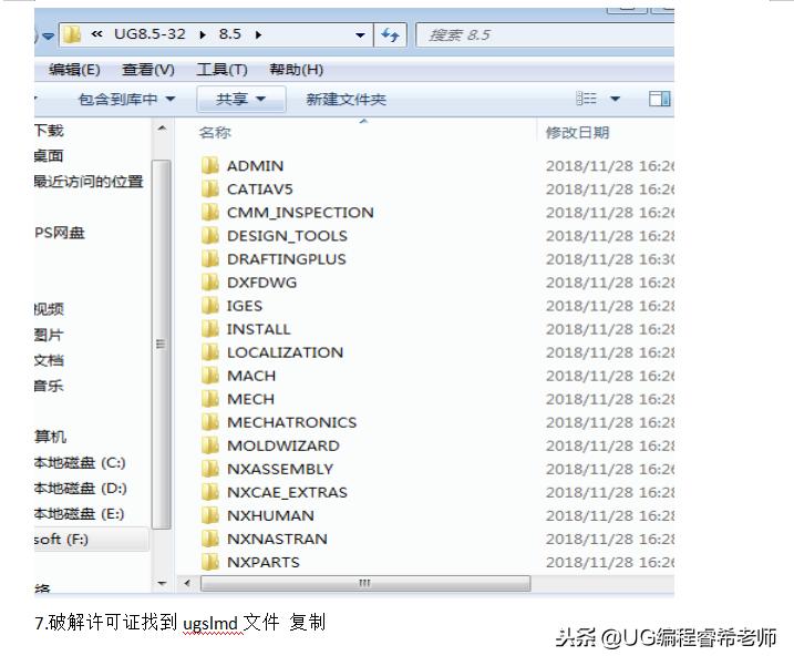 ug8.5安装步骤图解,ug8.5怎么安装不了