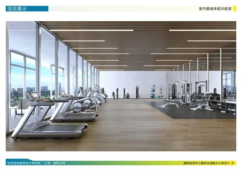 上海泗泾综合体项目,泗泾体育中心