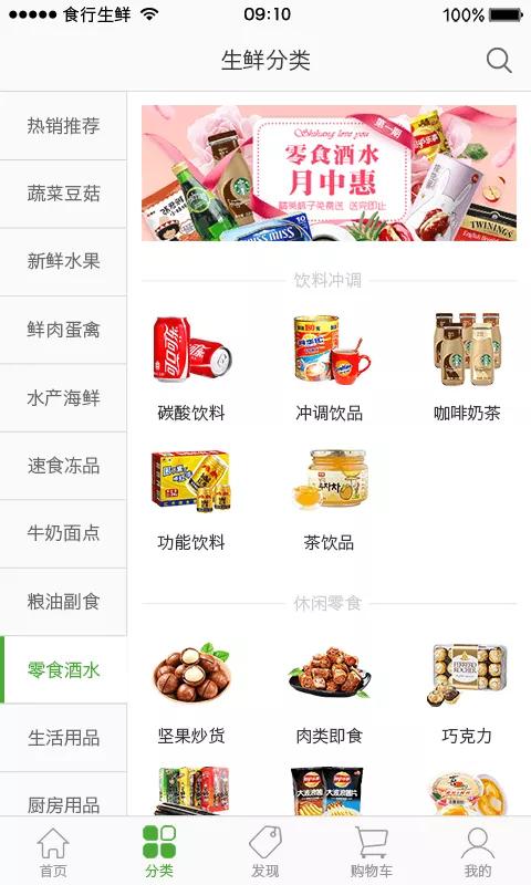 食行生鲜的创始人,食行生鲜生存的原因