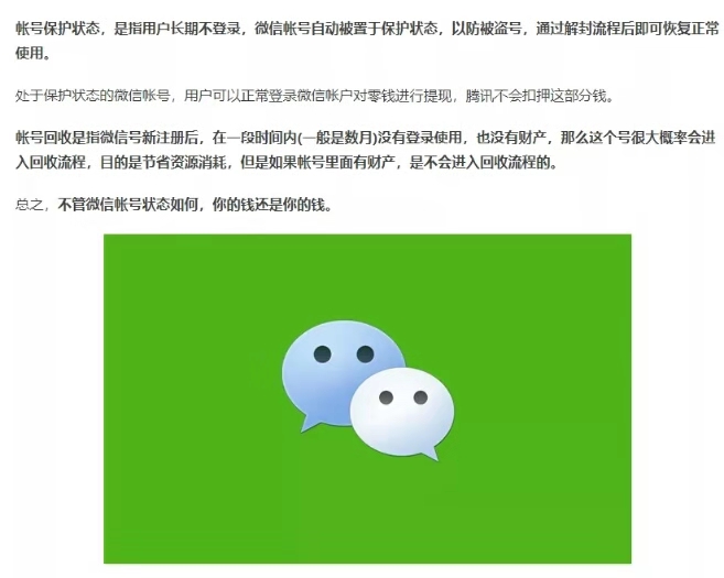 人死后账号还能直播吗,人死后游戏账号可以继承吗