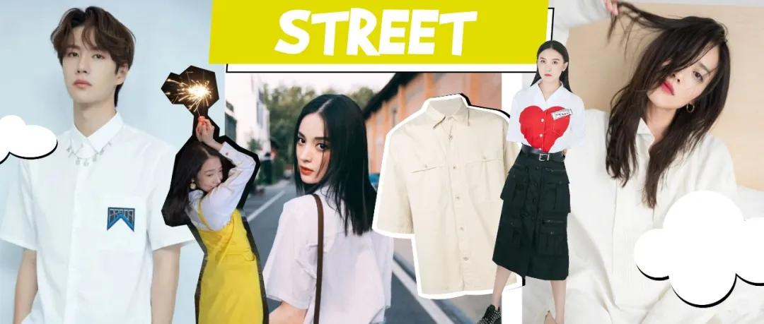 周雨彤的穿搭白衬衫,周雨彤刘雯钟楚曦