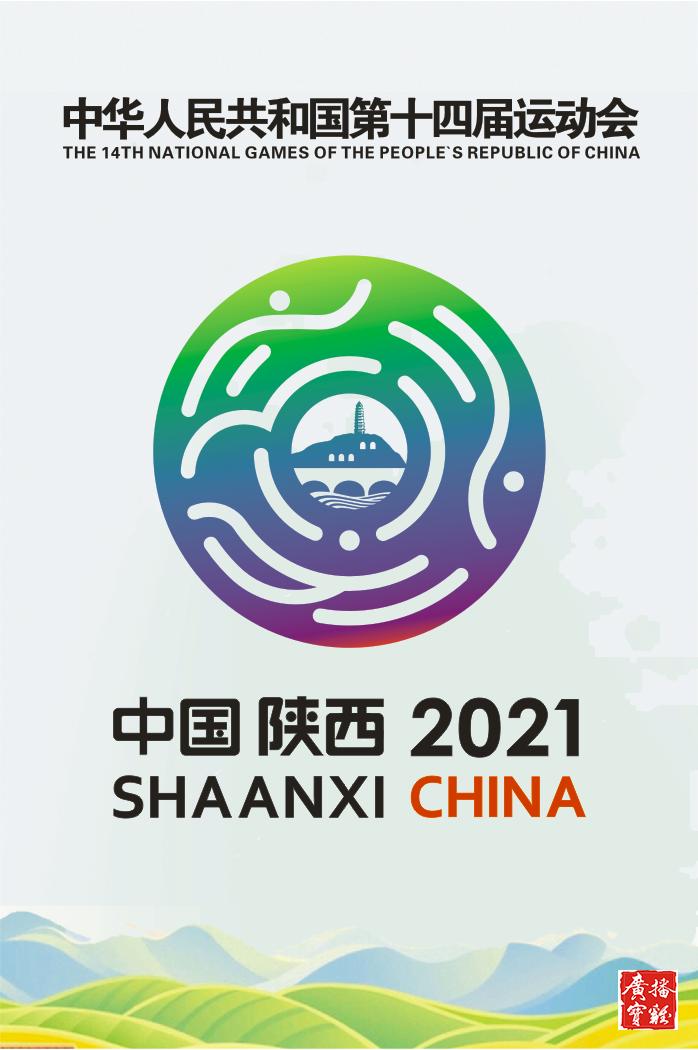 十四运会吉祥物发布现场,十四运会吉祥物设计