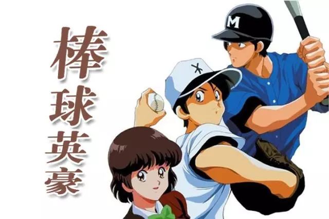 三分钟看懂棒球,1分钟教我看懂棒球英文