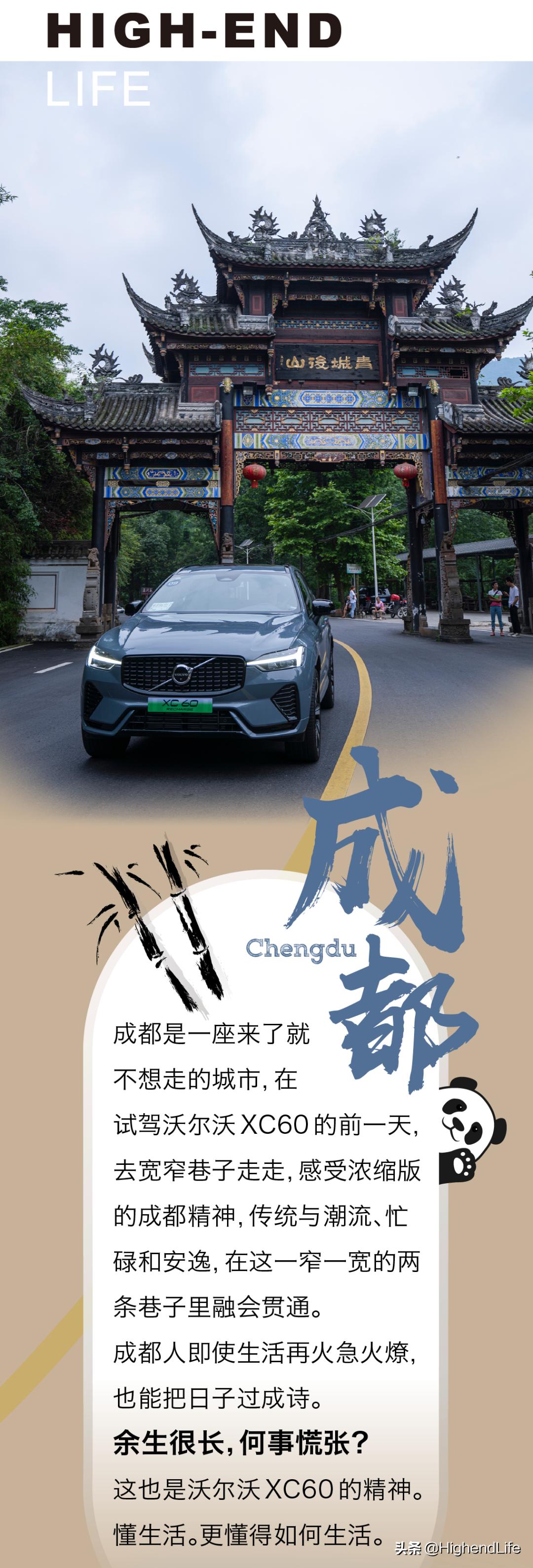 成都沃尔沃xc603.0t,成都沃尔沃s90试驾