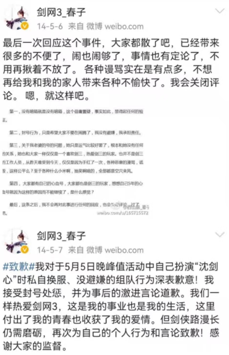 欧皇还是内幕?玩家摸出玄晶却遭投诉,原来男友是策划