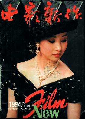 一哥排行榜：我国十大电影公司之（上影集团）