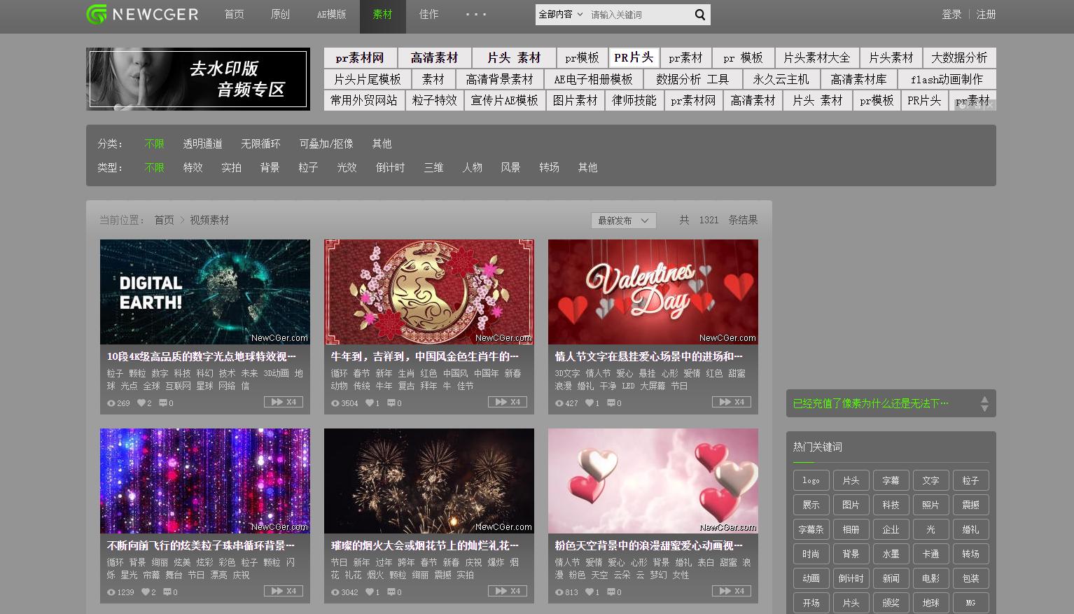 自从收藏了这6个素材*载下**网站，我做视频再也没有花过钱