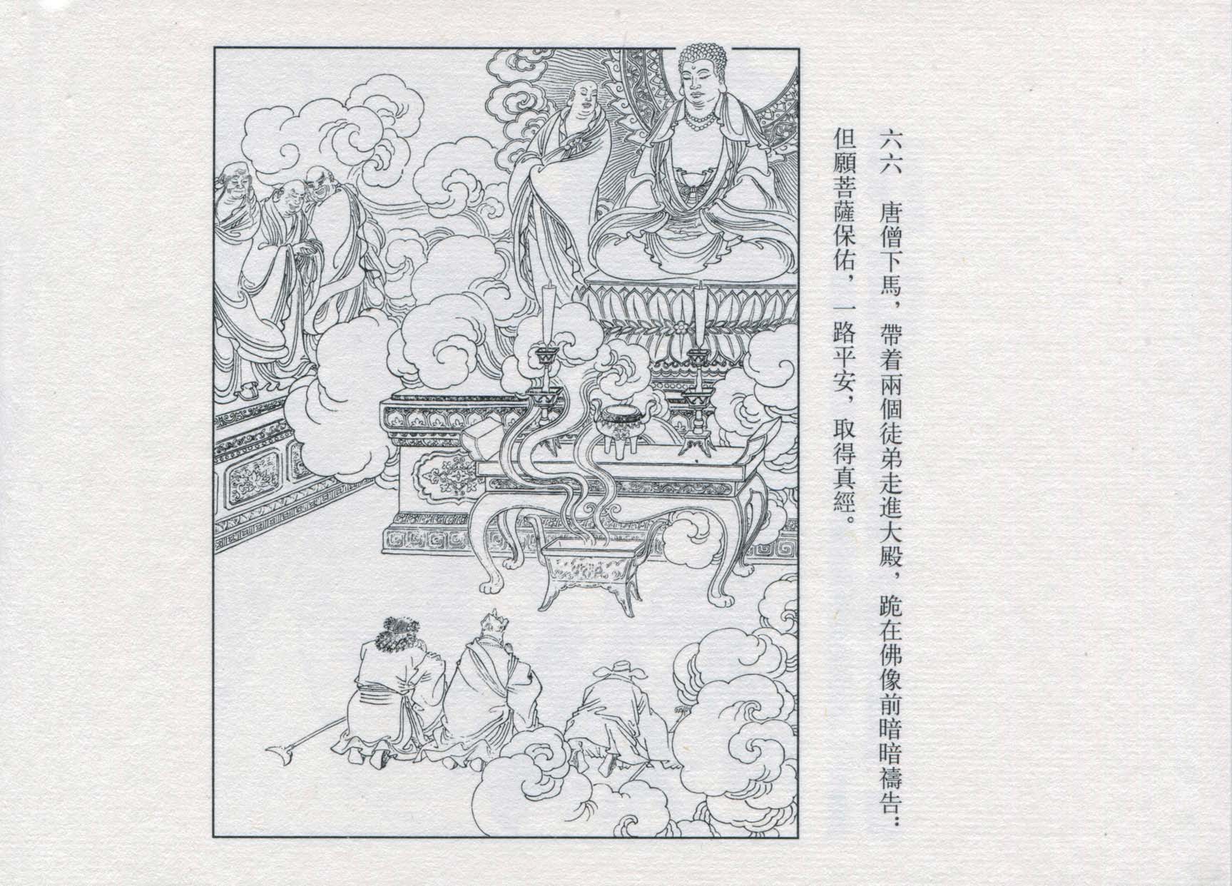 赵宏本三打白骨精连环画和年画,赵宏本孙悟空三打白骨精连环画