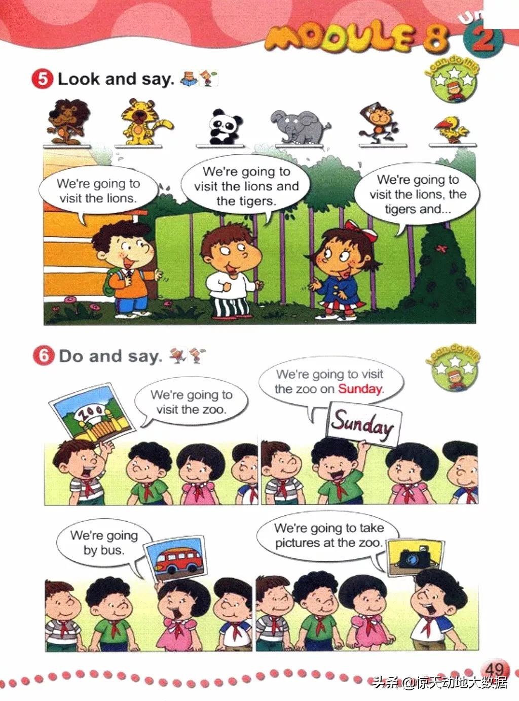 2023九年级上册外研版英语,2018版外研版四年级上册英语