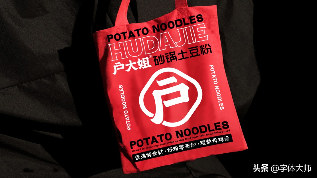 土豆粉logo,牛肉粉店logo设计