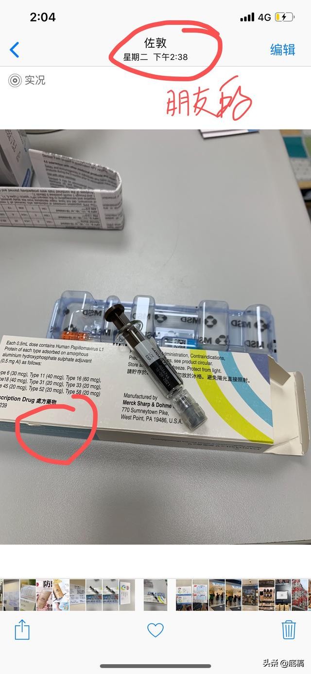 女子赴港疑打到水货疫苗,成都女学生hpv疫苗问答