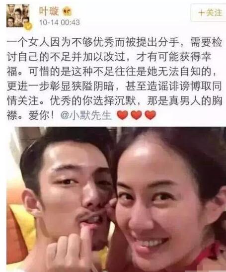 ​挂高铁不文明男获得舆论支持？叶璇从被下降头女星变正义女神?