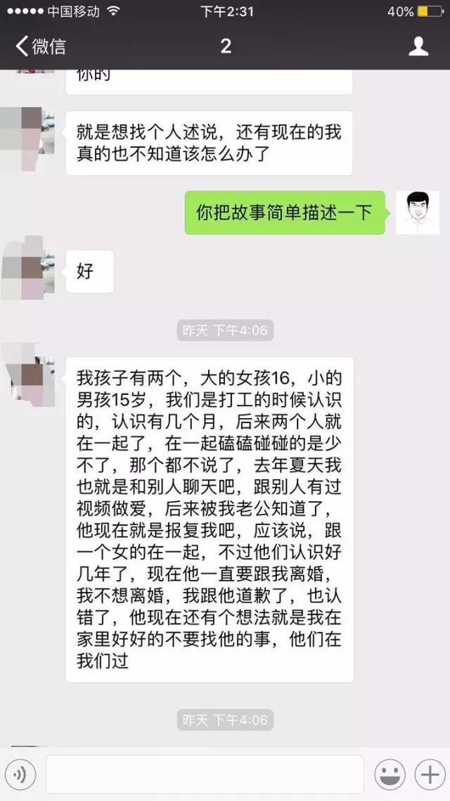 一叶倁秋：老公想一夫二妻，我该怎么办？