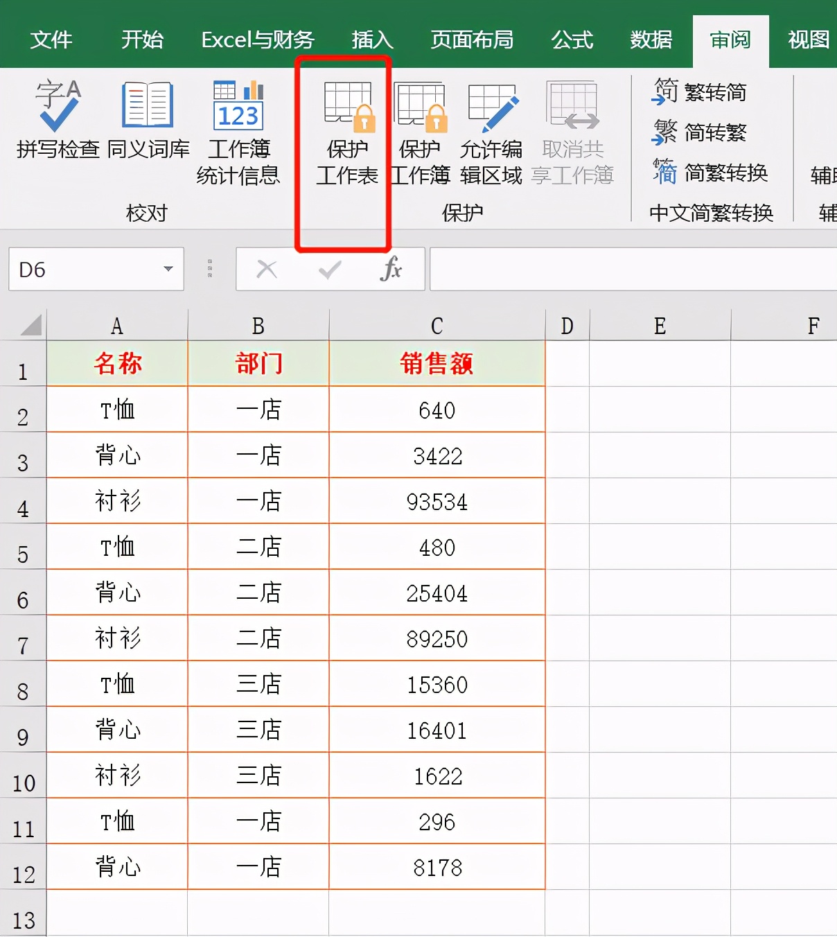 新手必学excel表格操作大全,excel100个常用表格技巧