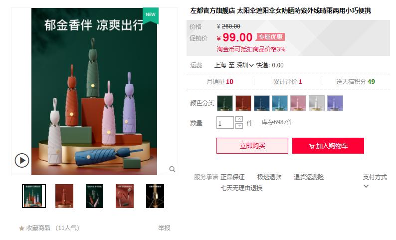 最新发明晴雨两用伞,防晒雨伞的最新发明