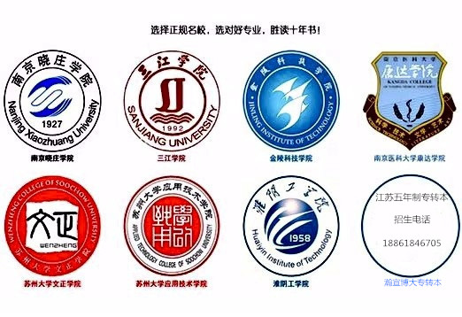 五年制专转本学习技巧,五年制专转本怎么备考