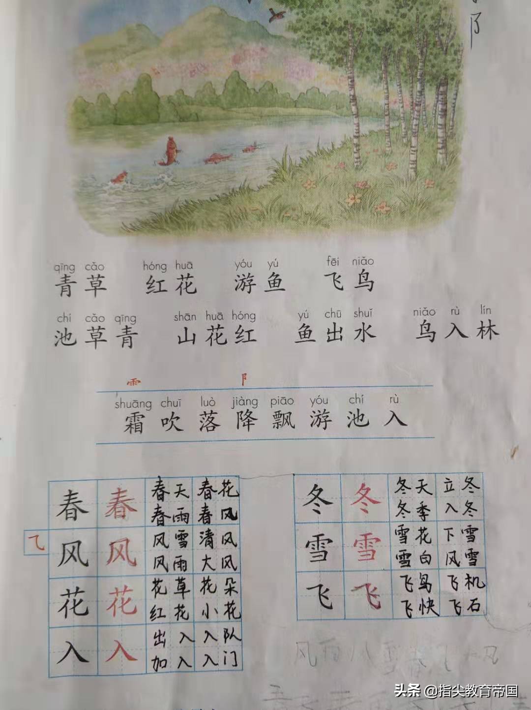 一年级小神兽寒假作业,小神兽寒假回归校园