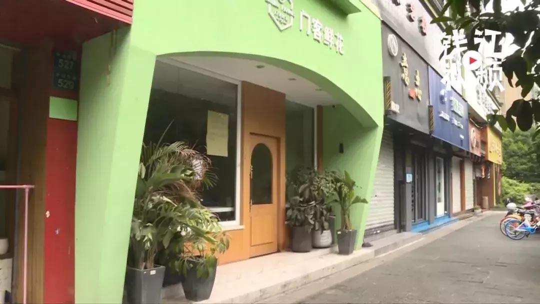 门客生活倒闭怎么维权,花没收到可以退吗