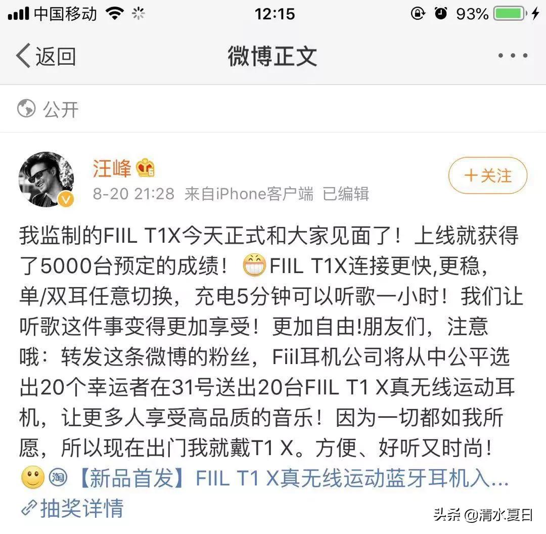 汪峰老师代言的耳机怎么样,汪峰耳机到底好不好