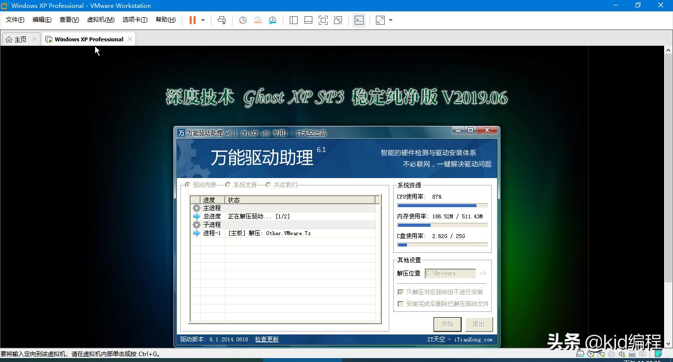ros软路由虚拟机安装配置,如何正确的安装虚拟机