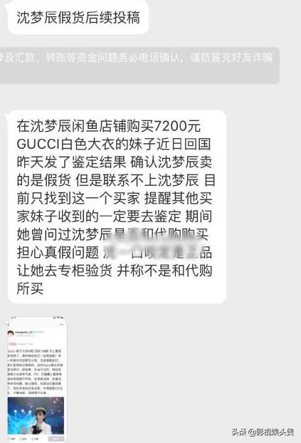 沈梦辰蒋梦婕我家那闺女口红,沈梦辰卖的东西是真的吗