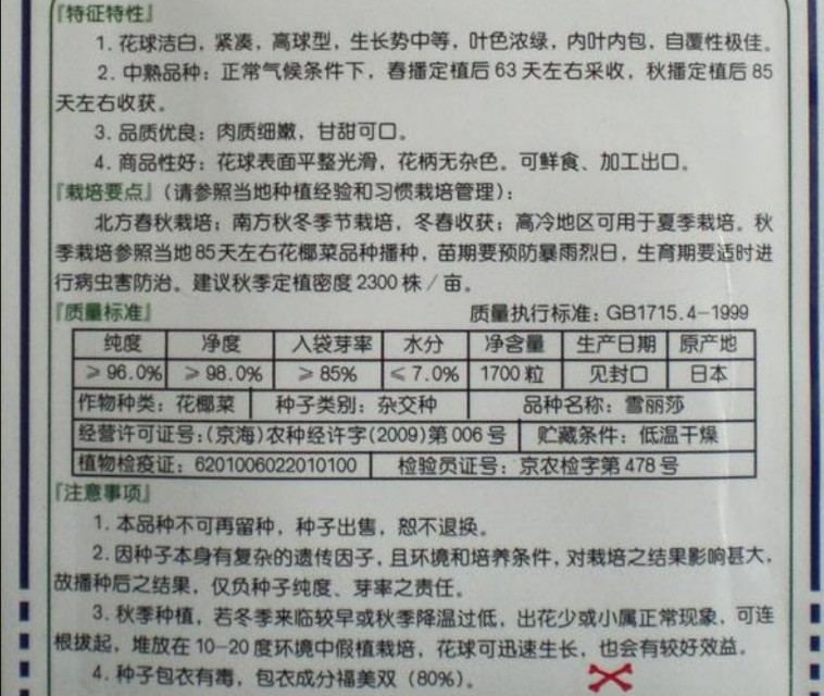 花菜不结球,花菜结球了还要施肥吗