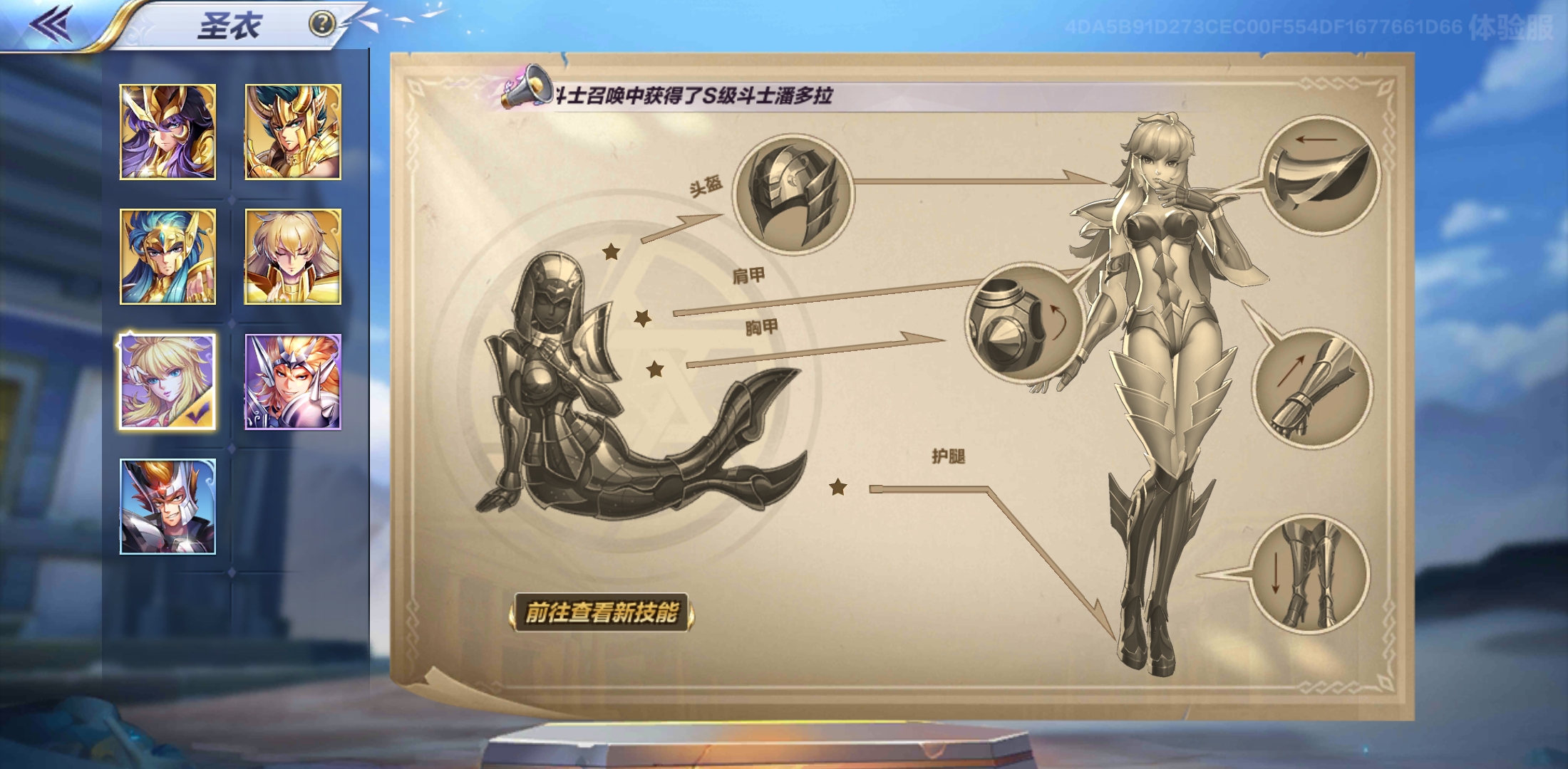 圣斗士星矢手游体验服阵容,圣斗士星矢手游体验服白名单