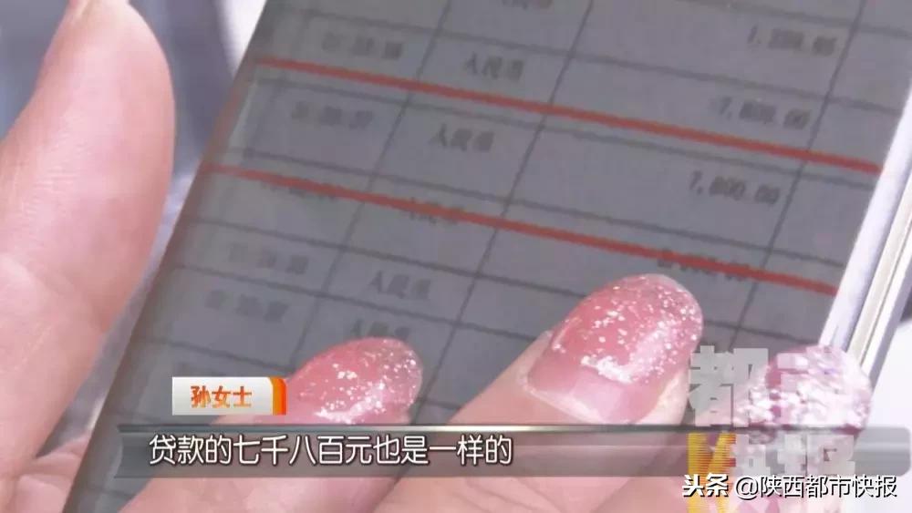 当心！西安一女子丢手机后莫名背上网贷征信被拉黑竟因这个操作
