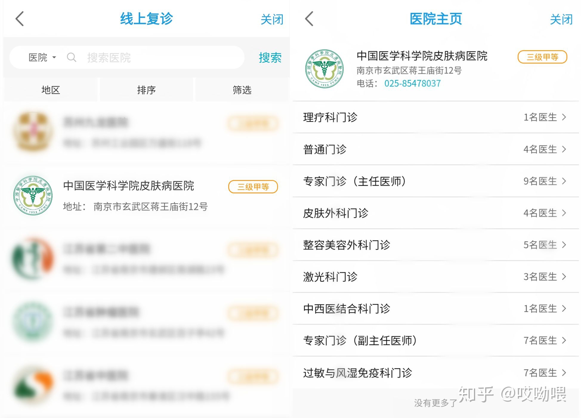 南京皮研所祛斑价格,南京皮研所明星药