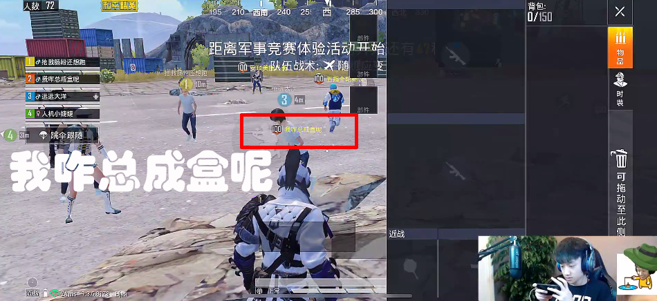 吃鸡中主播id有哪些,哪些吃鸡主播是单字id
