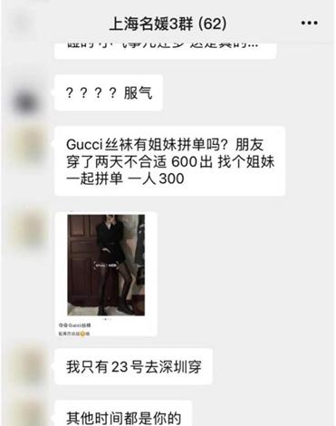 上海拼单名媛排名,上海拼单名媛现状