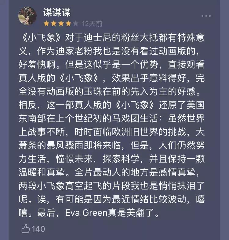 谁喜欢小飞象,谁还记得以前的小飞象