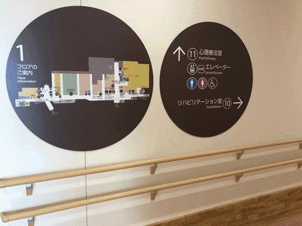 日本医院康复训练,日本康复治疗诊所