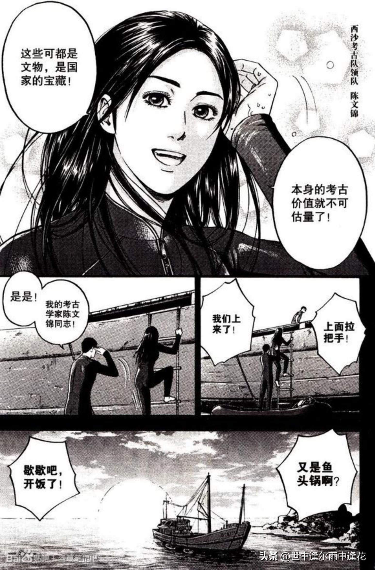 盗墓笔记漫画图片,盗墓笔记漫画5