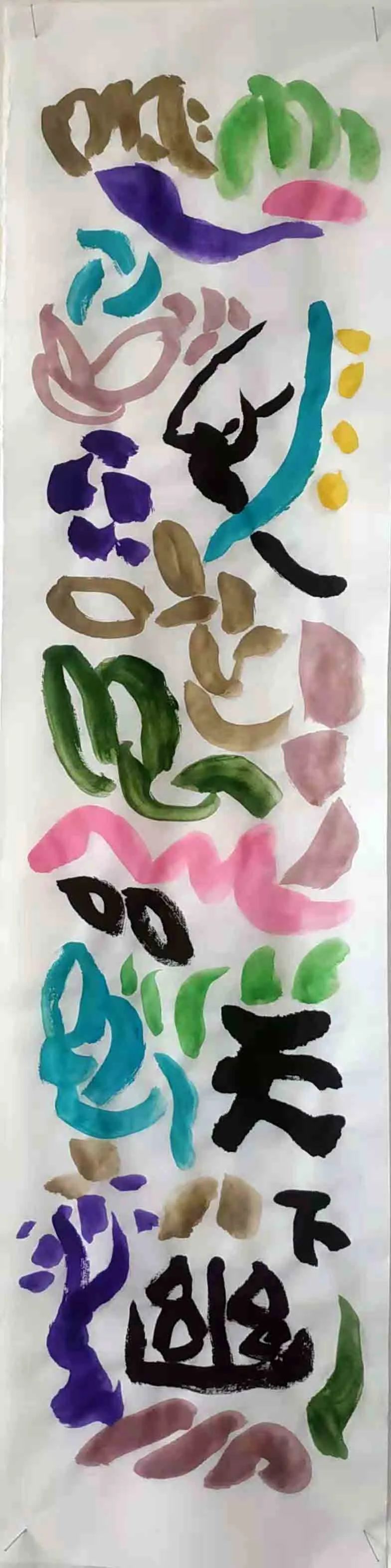 「2021开年巨献」艺无止境·当代名家——*党**中国