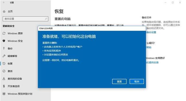 电脑一键还原win10系统的操作步骤,win10电脑怎么一键还原系统