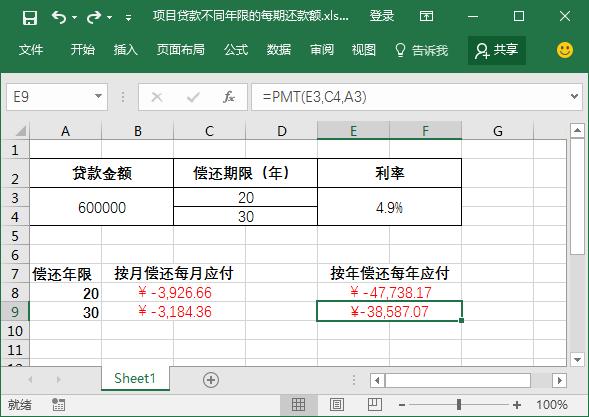 excel表格到期利息计算教程,excel如何计算每期本金和利息