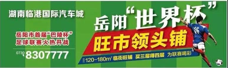 有奖竞猜世界杯冠军,岳阳县巴陵杯竞赛