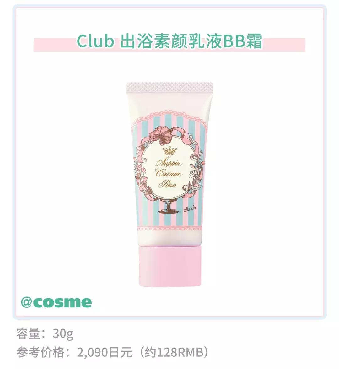 1秒攻陷少女心！这个神仙牌子用到铁皮还想回购