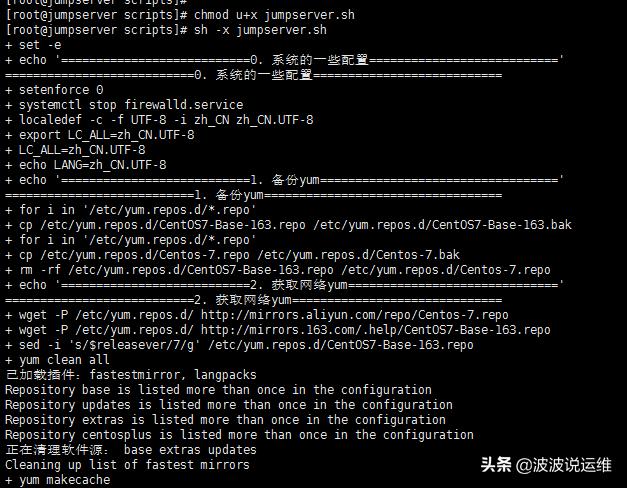 jumpserver开源堡垒机教程,jumpserver远程开发环境搭建