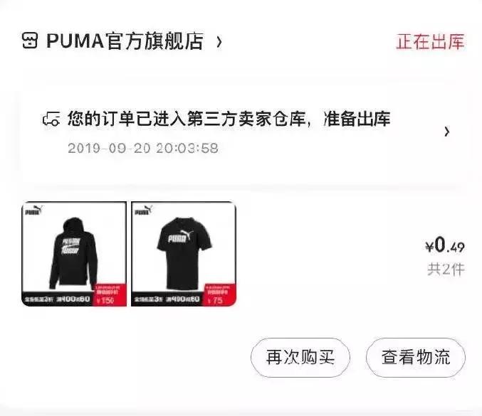 0元买阿迪达斯,0元购百货