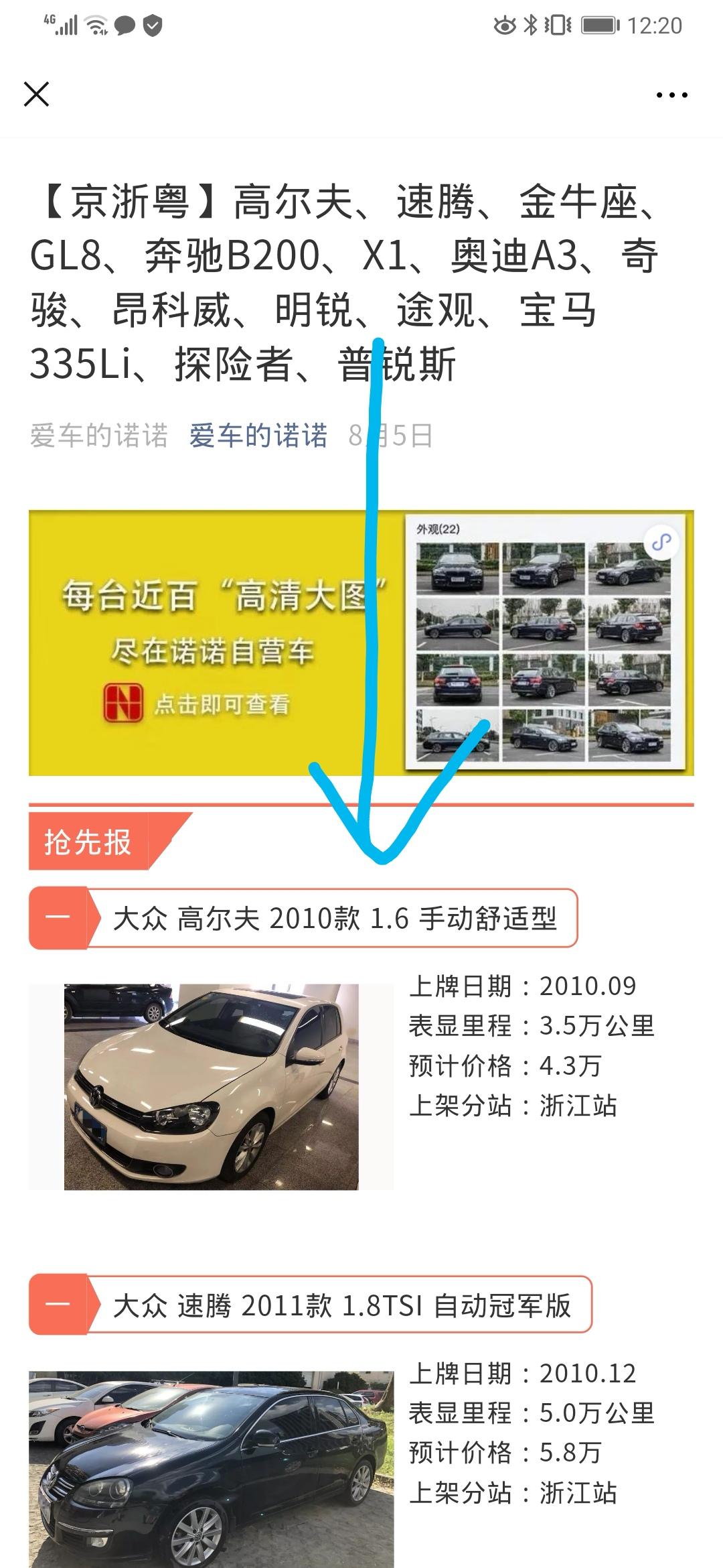 山东诺粉想买顶配日系中级车,却喜提丐版高尔夫6「诺粉来稿」
