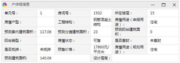 长春北湖最新房价,长春哪个区房价高